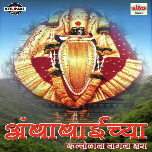 Bala Bala Mandhi Ambika Bala - Various Artists