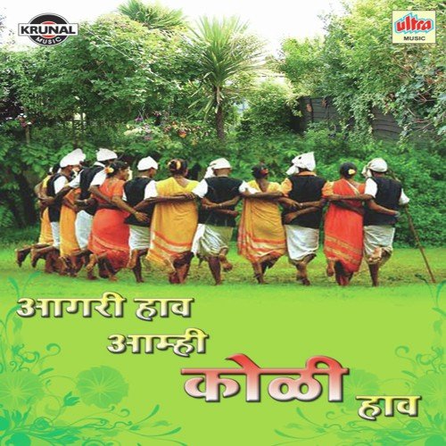 Agari Hava Amhi Koli Hav - Various Artists