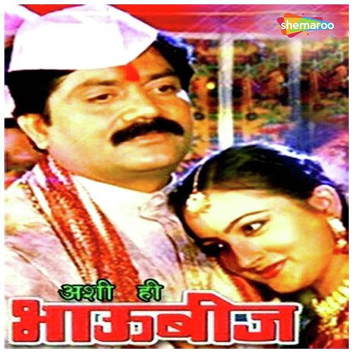 Janmo Janmi Reshim - Nandu Honap