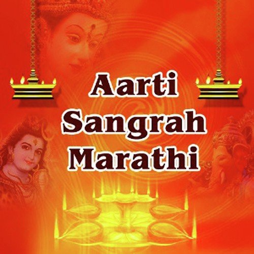 Aarti Eknatha - Kalyani