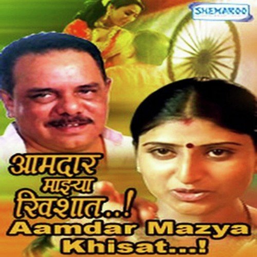 Kadhi Yenar Maza - Kavi Digambar Nagne