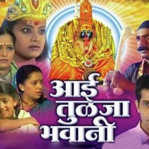 Nathache He Ghar - Sadashiv Gujar