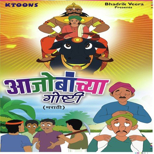 Title - Paha Mulano Tumhachya Sathi - Priyanka Barve