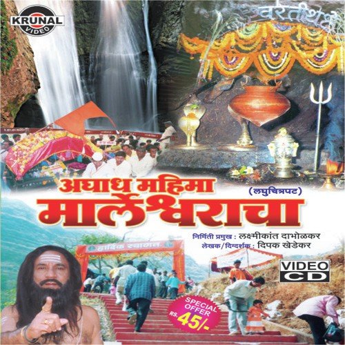 He Shiv Hara Re - Sameer