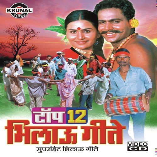 Jaddikadun Vaj R Dolya - Various Artists