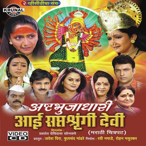 May Mauli Dhav - Various Artists