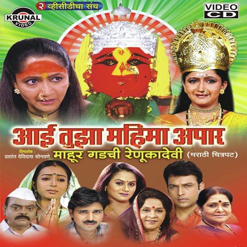 Aatma Gela Soduniya - Various Artists
