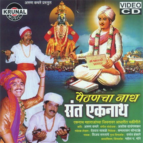 Sakhu Zhali Hai Fai - Aradhana Muni