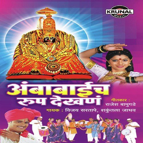 Gadi Nighali Tuljapurla - Various Artists