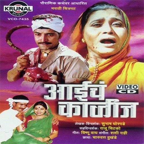 Dev Bhetel Tujala Ghari 4 - Shashi Rahi