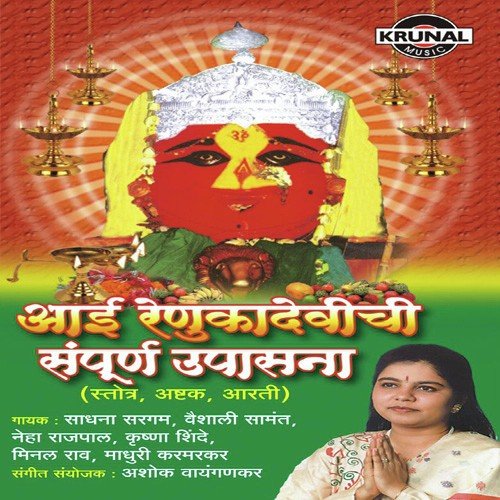 De Maz Ashirwad Ambe - Various Artists