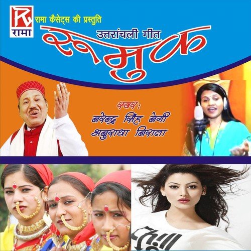 Jhumki Le Je Bina - Narendra Sinh Negi, Anuradha Nirala