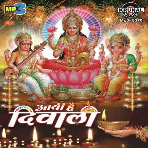 Aaj Deep Se Deep Jalayenge - Various Artists