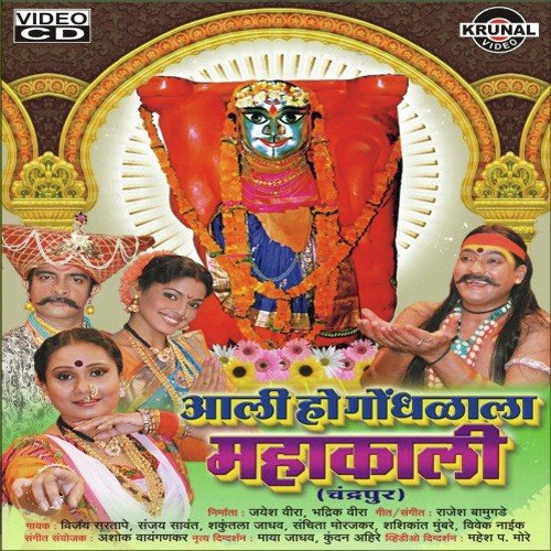 Gan Gan Ganta Vage - Various Artists
