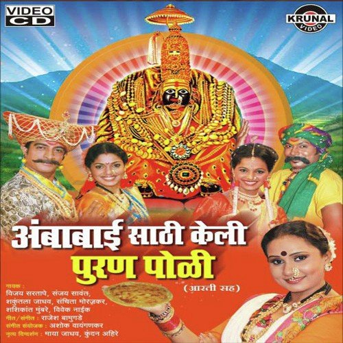 Gan Gan Ganta Vage - Various Artists