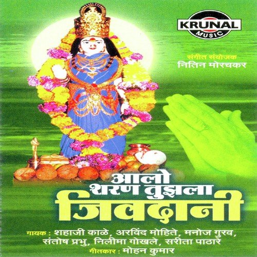 Na-Na Rupi Tu Avatarali - Various Artists