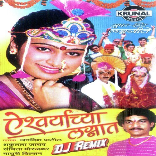 Kunku Soubhagyach Lane - Various Artists