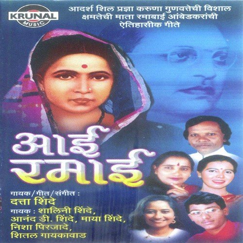 Kanchan Nave - Various Artists