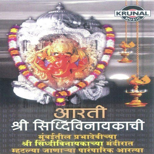 Aarti Vithobachi - Various Artists