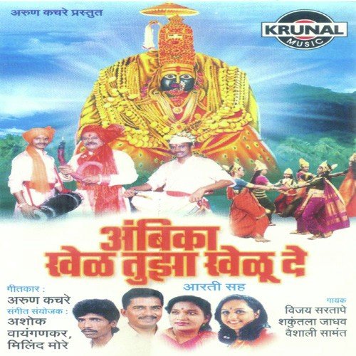 Ek Limbu Don Limbu Zelu De - Various Artists