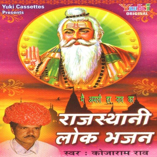 Paati Likh Rahi Rukhmani Naar - Kojaram Rao