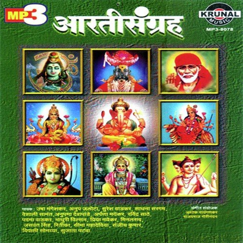Arati Ekanatha - Various Artists
