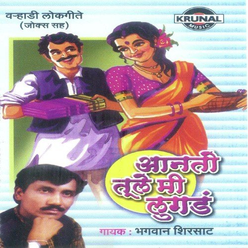 Kaliyugachi Fashion Daru - Bhagvan Shirsat