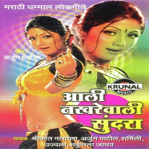 May Dear Darling Shila - Various Artists