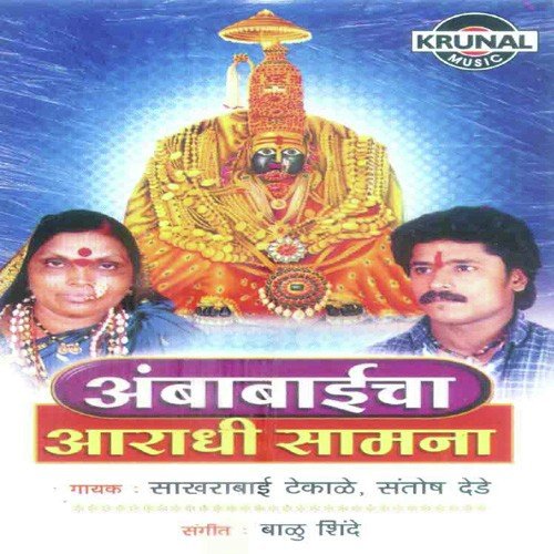 Aala Chaitacha Mahina - Various Artists