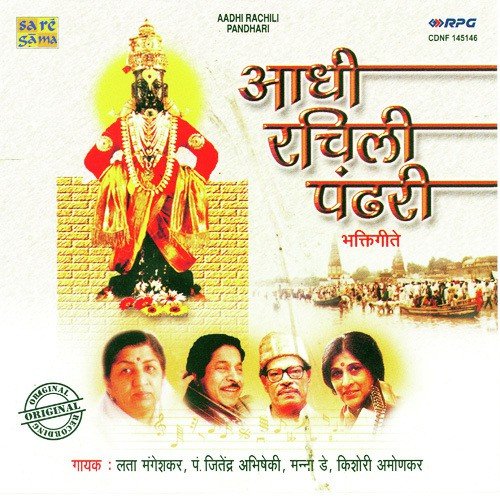 Chala Pandharisi Jaavu - Various Artists