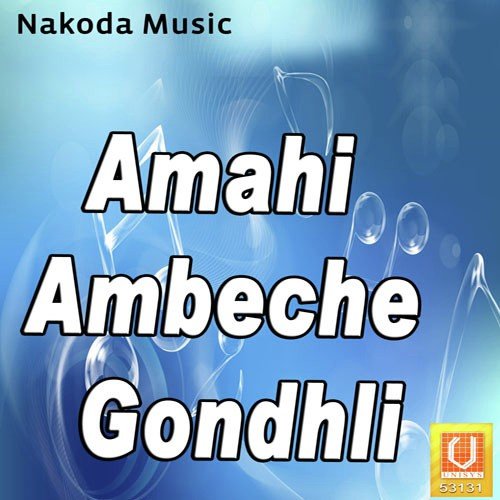 Tuljapurchya Ghatat - Shkuntala, Balu Shinde, Rahul Aggarwal, Viththal Kumar