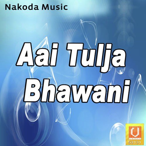 Jai Devi Jai - Shkuntala, Balu Shinde, Chandan, Viththal Kumar