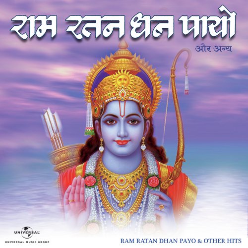 Shriram Prarthna - Various Artists