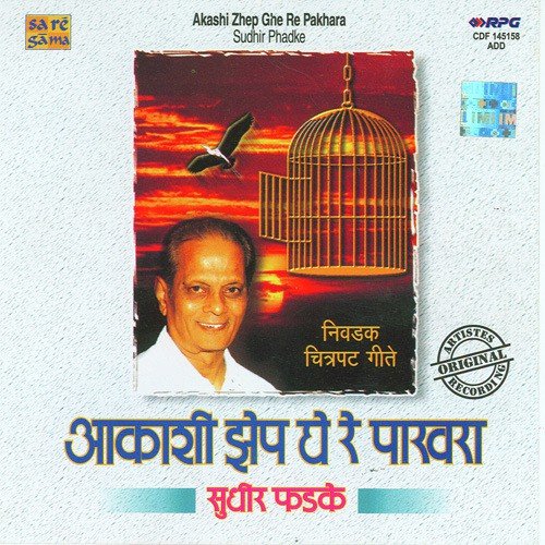 Sakhi Mand Jhalya Taarka - Various Artists