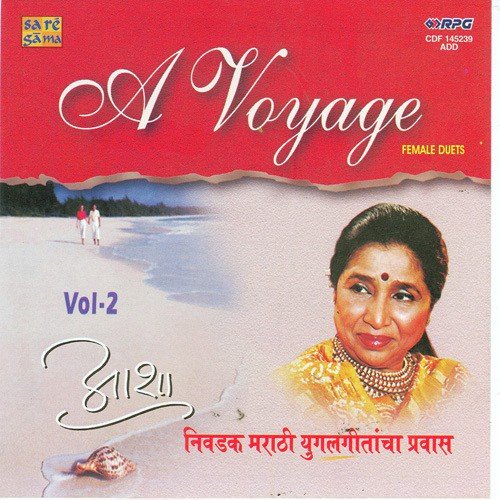 Kuni Mala Pahun Vajavito Shiti - Various Artists