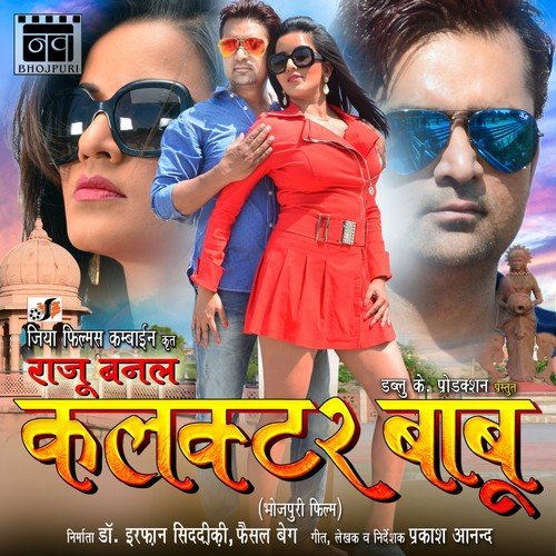 Uphaas Kara Na Hum Gareeb Ke - Somnath Mishra