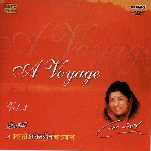 Visru Nako Shrirama - Various Artists