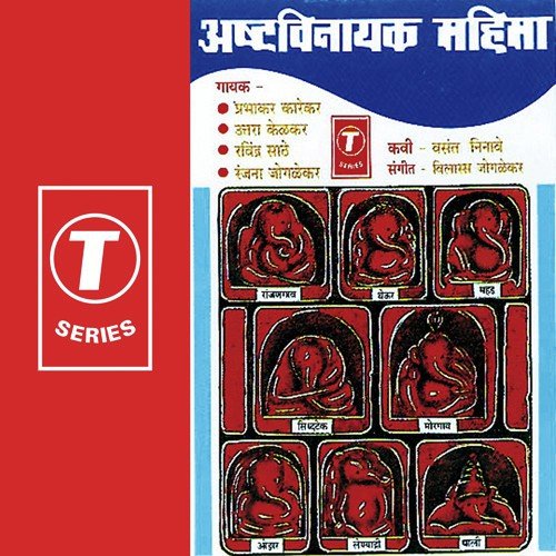 Thuri Chintamani Rahato - Uttara Kelkar, Ravindra Sathe, Prabhakar Karekar, Rajna Joglekar, Vilas Joglekar