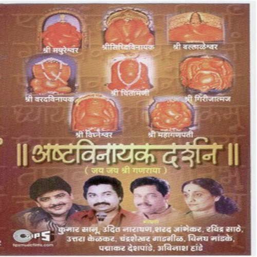 Devadhidev - Nandu Honap