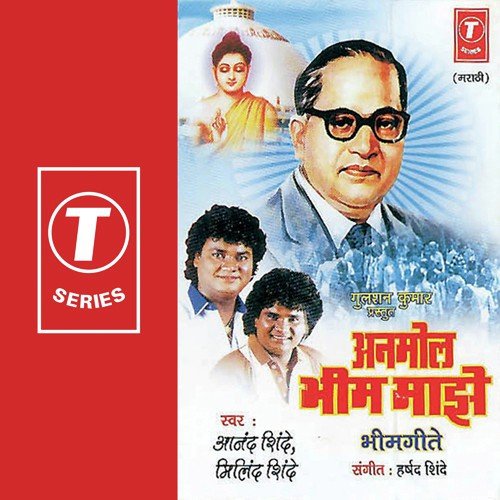 Rama Tujha Ashrunva - Harshad Shinde