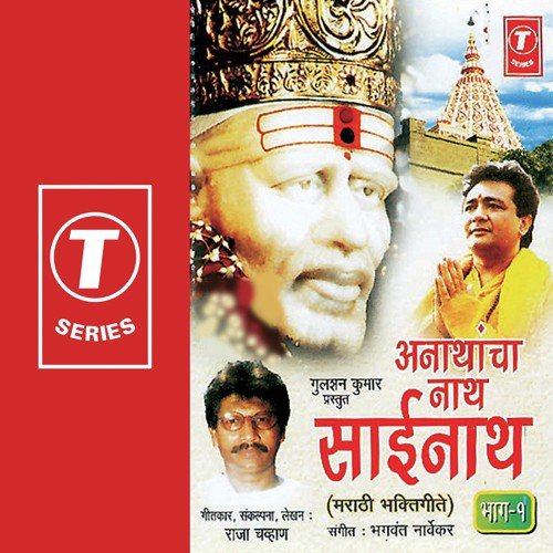 Brahma Vishnu Aani Maheshwar - Bhagwant Narvekar