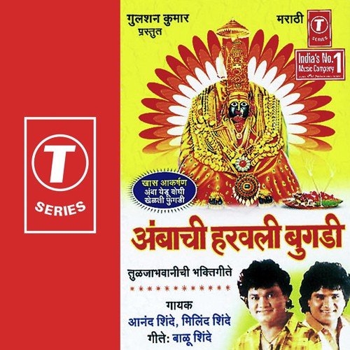Yedabai Mi Dalan Dalte - Anand Shinde, Milind Shinde, Bhushan Dua