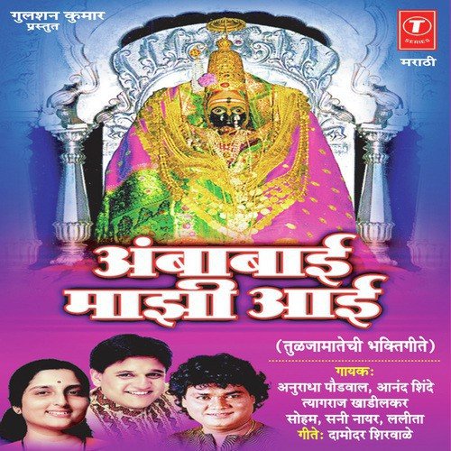 Jagachi Taranhar - Santosh Shrivastava