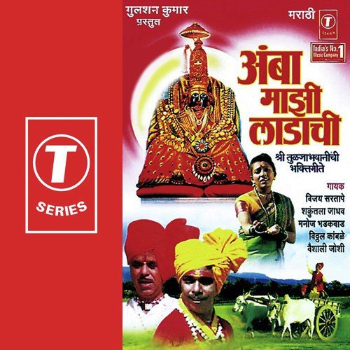 Bailgadila Khillari Jodi - Shakuntala Jadhav, Vijay Sartape, Manoj Bhadakwaad, Vitthal Kamble, Vaishali Joshi, Bhushan Dua