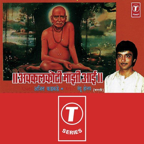 Maay Mauli - Ajit Kadkade, Nandu Honap