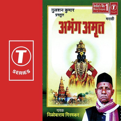 Dalita Kandita - Nilobarai Giramkar, Bhushan Dua