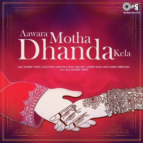 Aavara Motha Dhanda Kela - Yashwant Thakur
