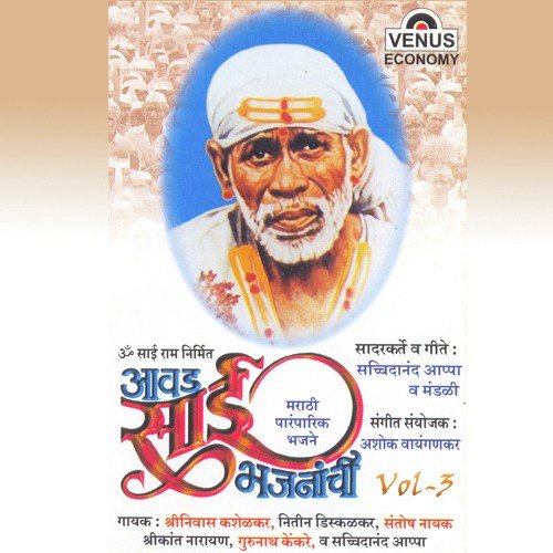 Chavadi Pashi Dwarkamai - Sachidanand Appa