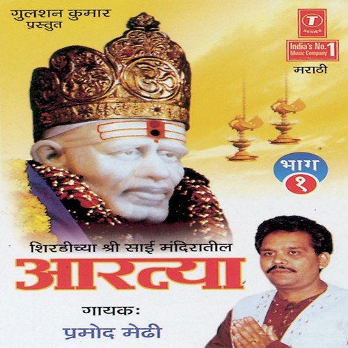 Ghan Shyam Sundara - Bhushan Dua