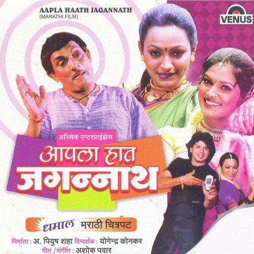 Mala Jwanichi Chadhaliya Nasha - Ashok Pawar